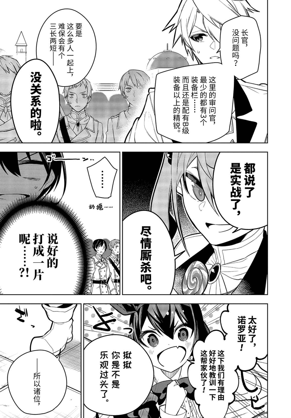 第30.1话 试看版