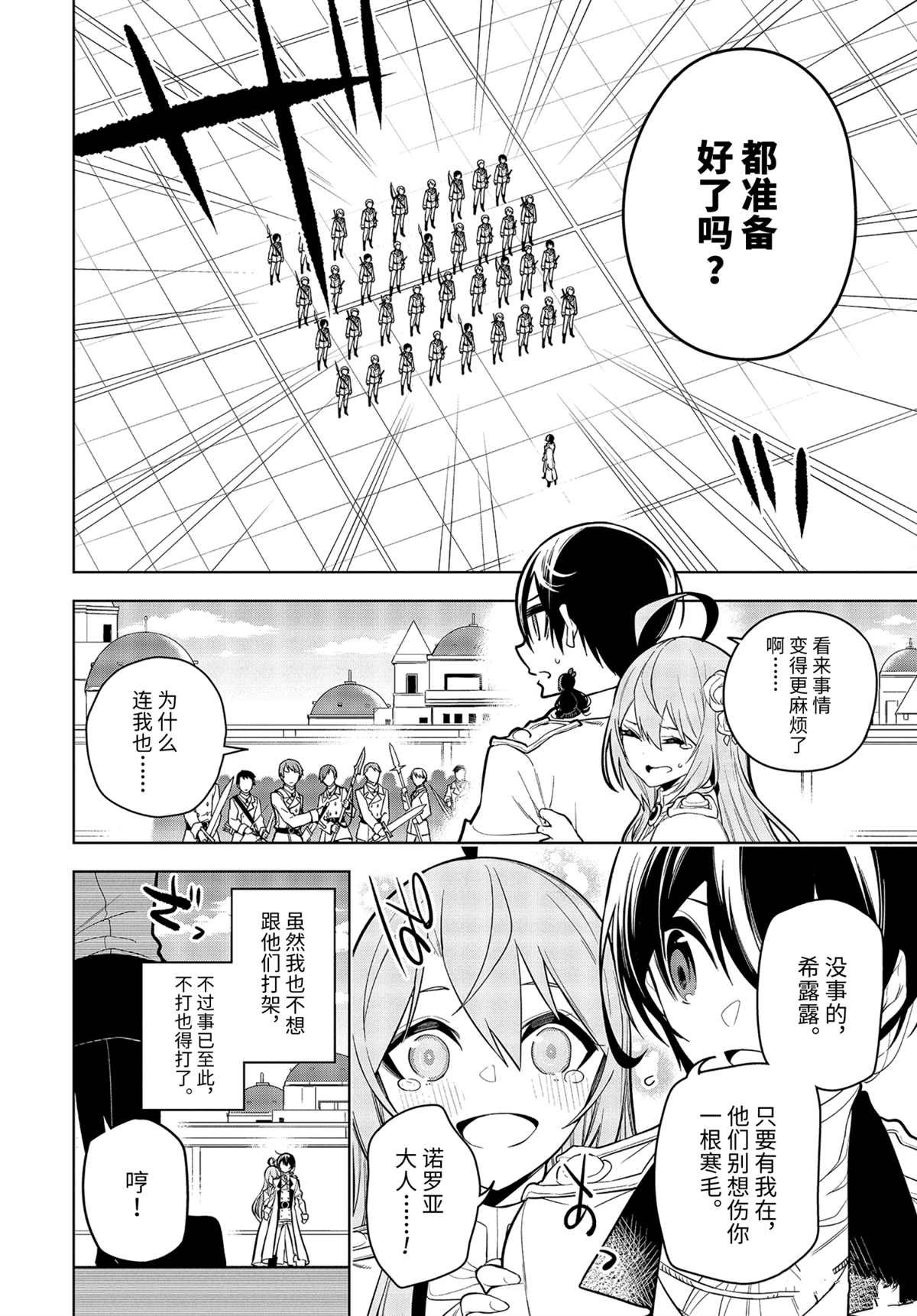 第30.1话 试看版