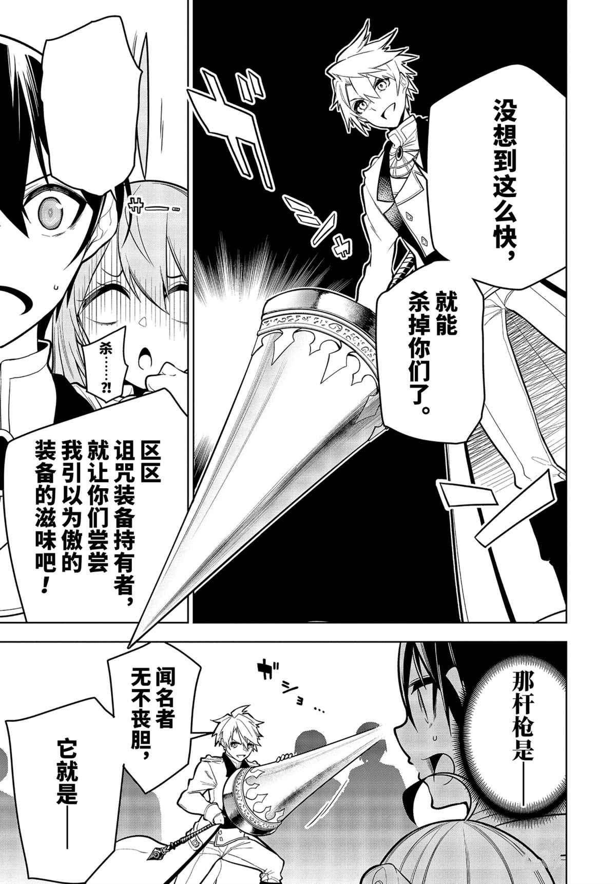 第30.1话 试看版
