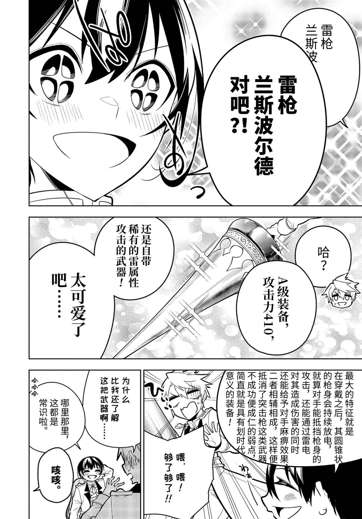 第30.1话 试看版