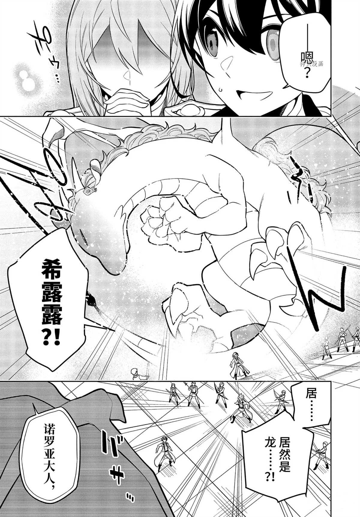 第30.2话 试看版