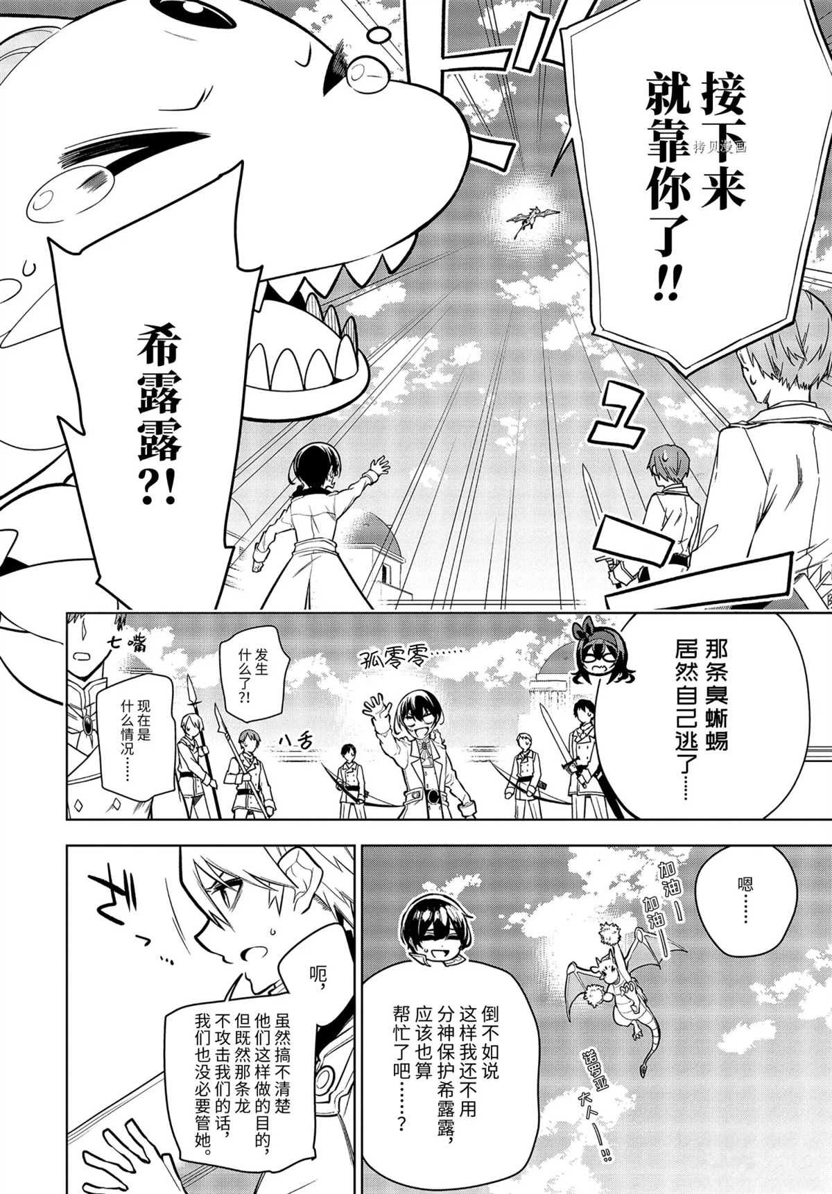 第30.2话 试看版