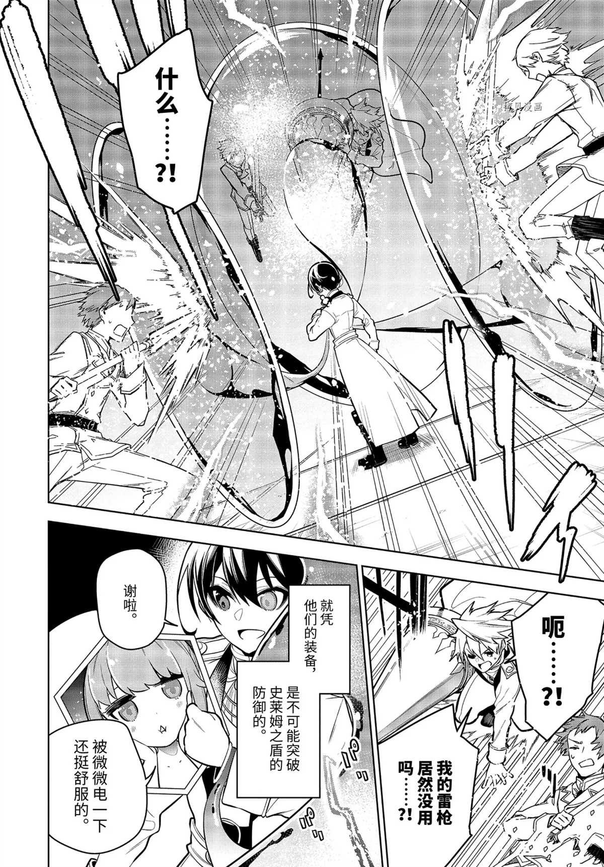 第30.2话 试看版