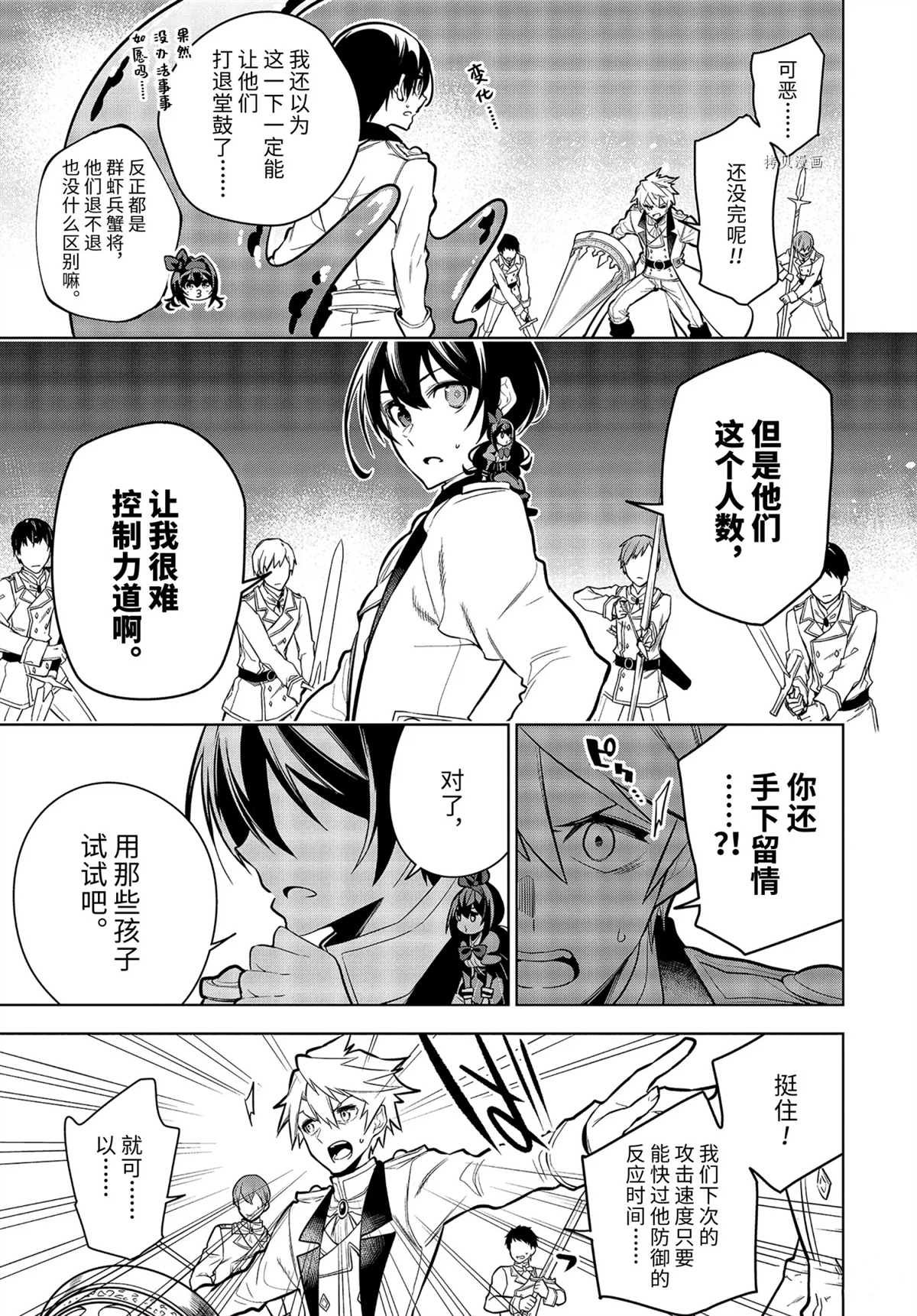 第30.2话 试看版