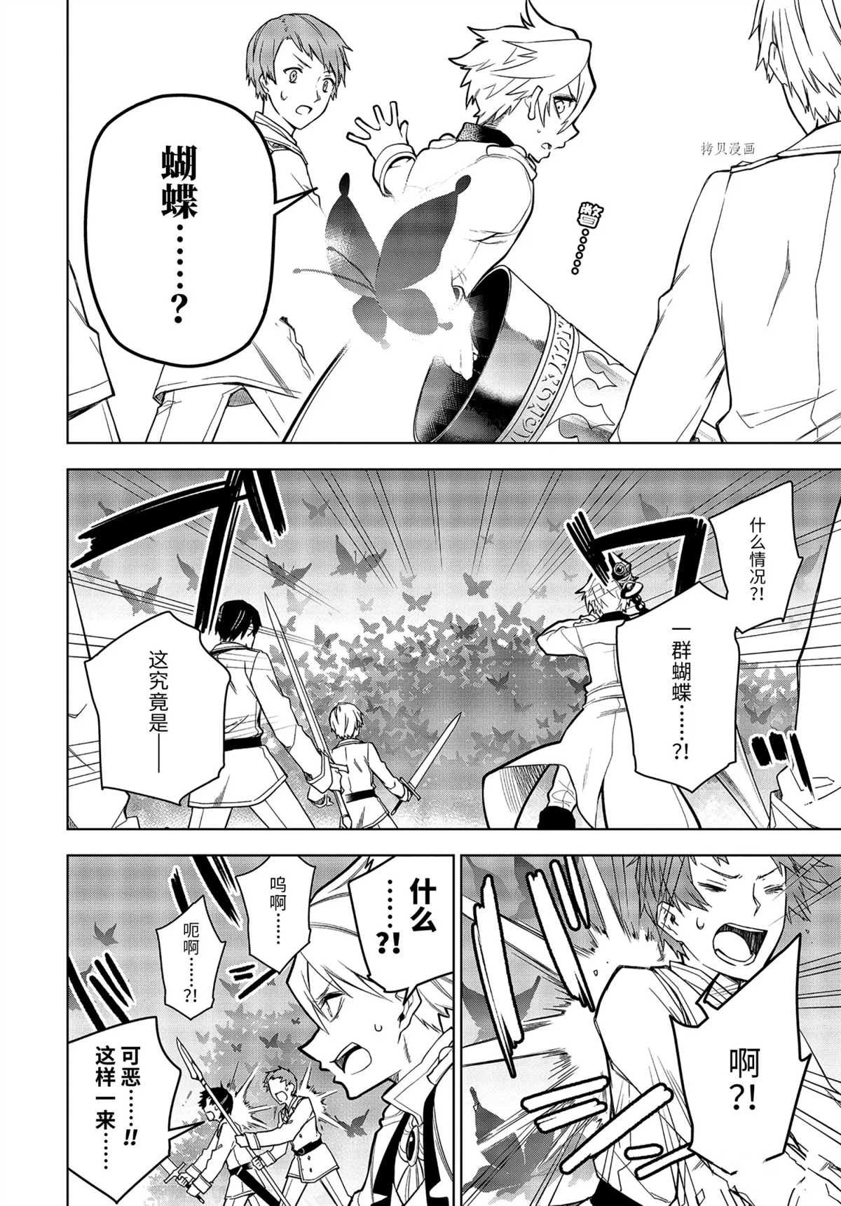 第30.2话 试看版