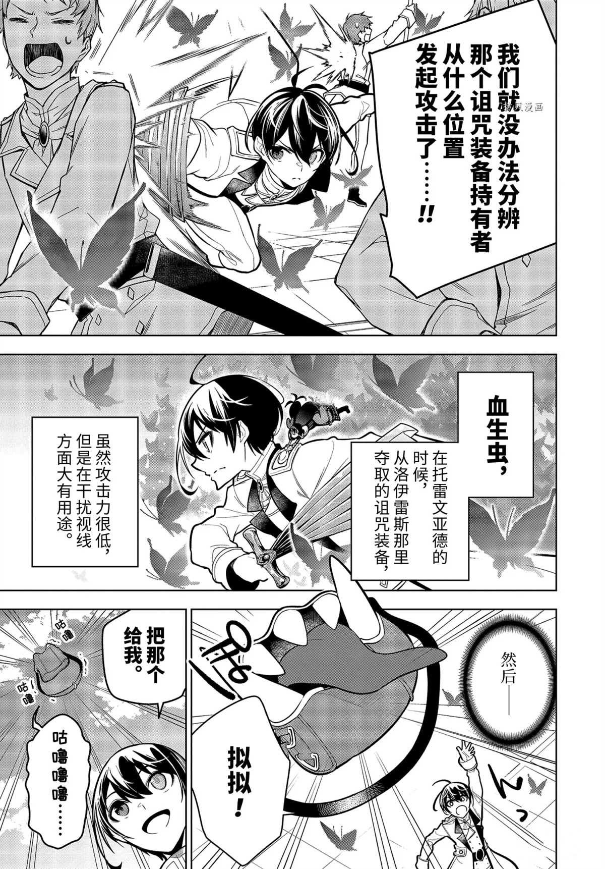 第30.2话 试看版