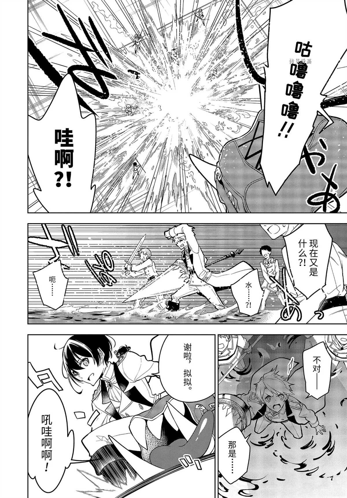 第30.2话 试看版