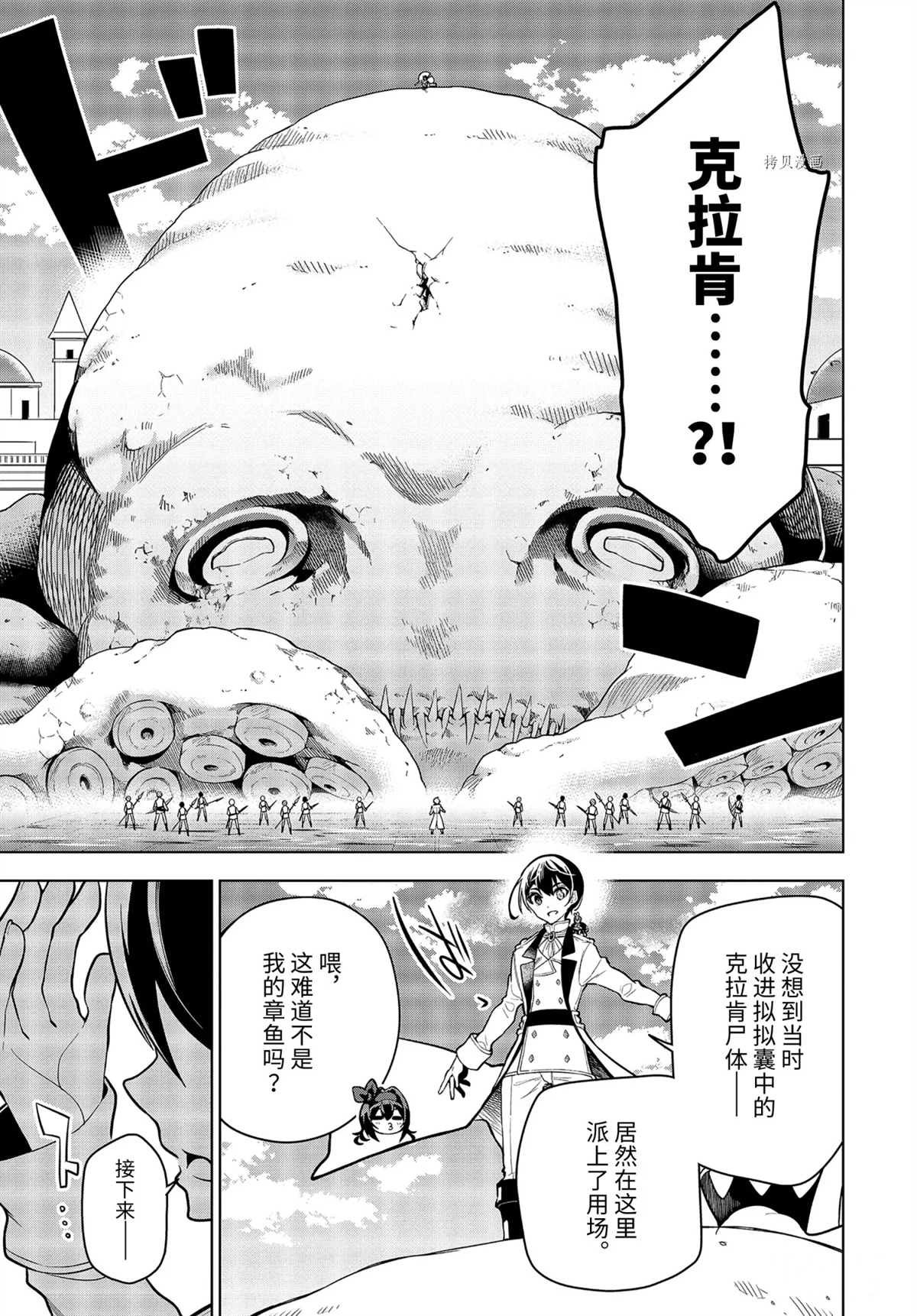 第30.2话 试看版