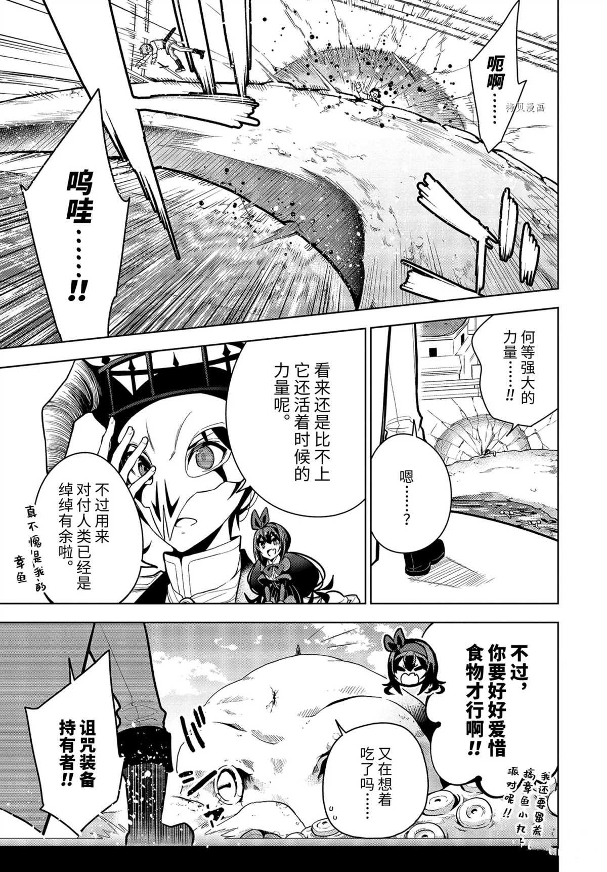 第30.2话 试看版