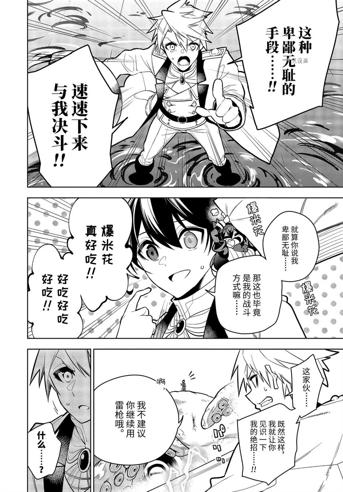 第30.2话 试看版