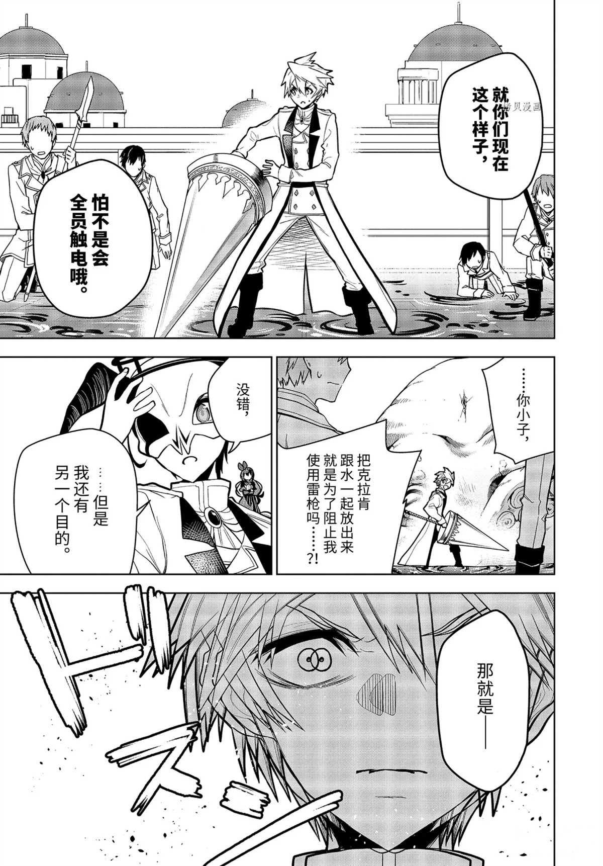 第30.2话 试看版
