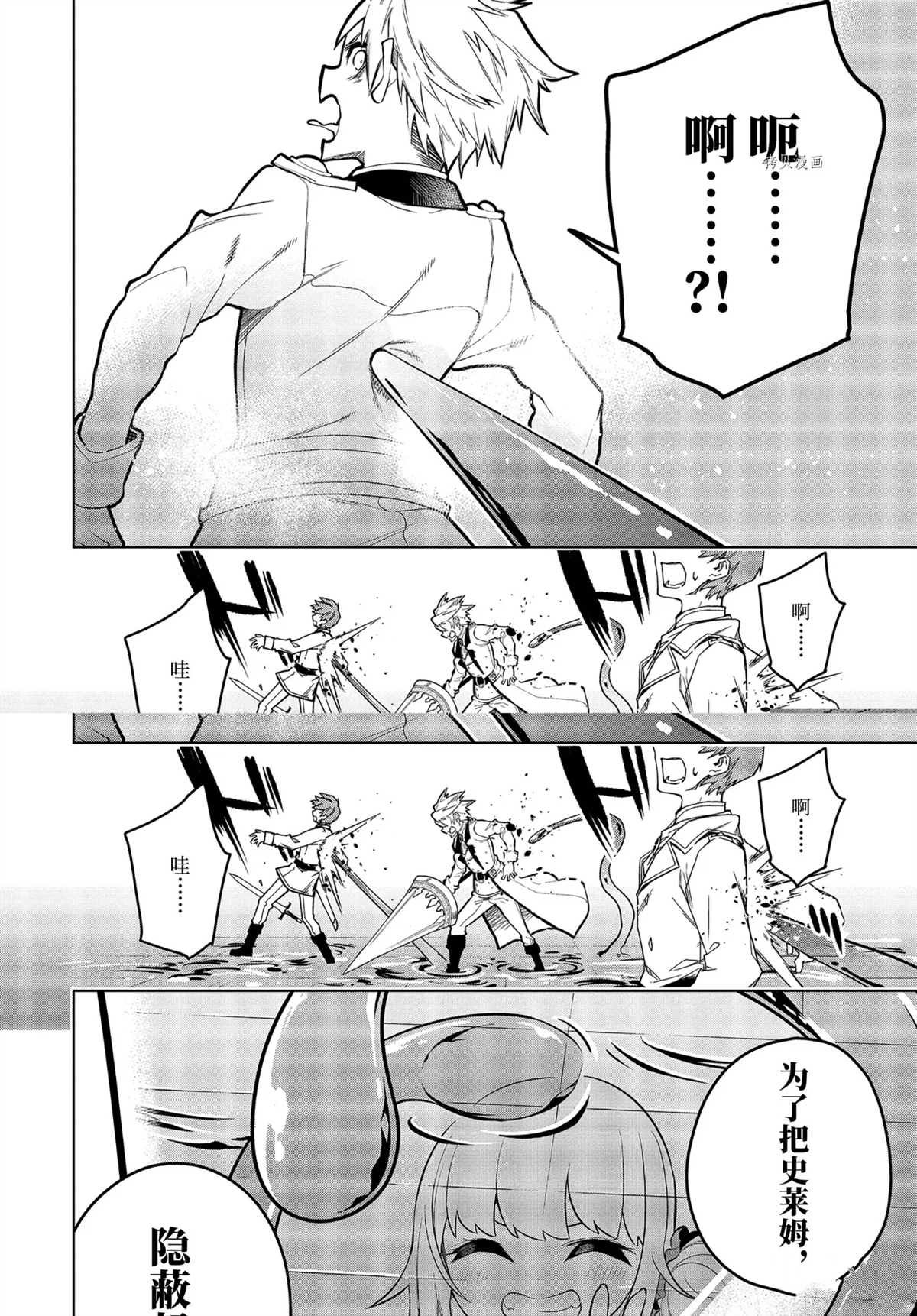 第30.2话 试看版