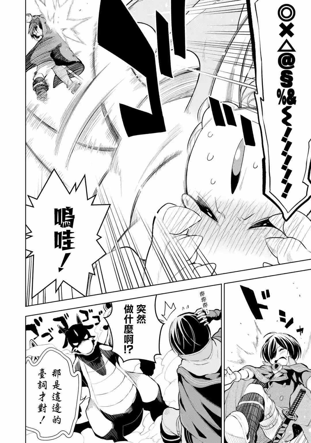 第4话