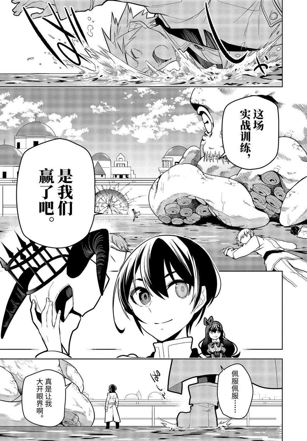 第30.3话 试看版