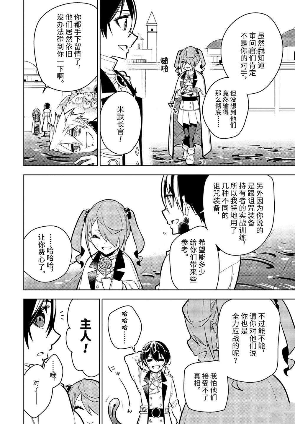 第30.3话 试看版