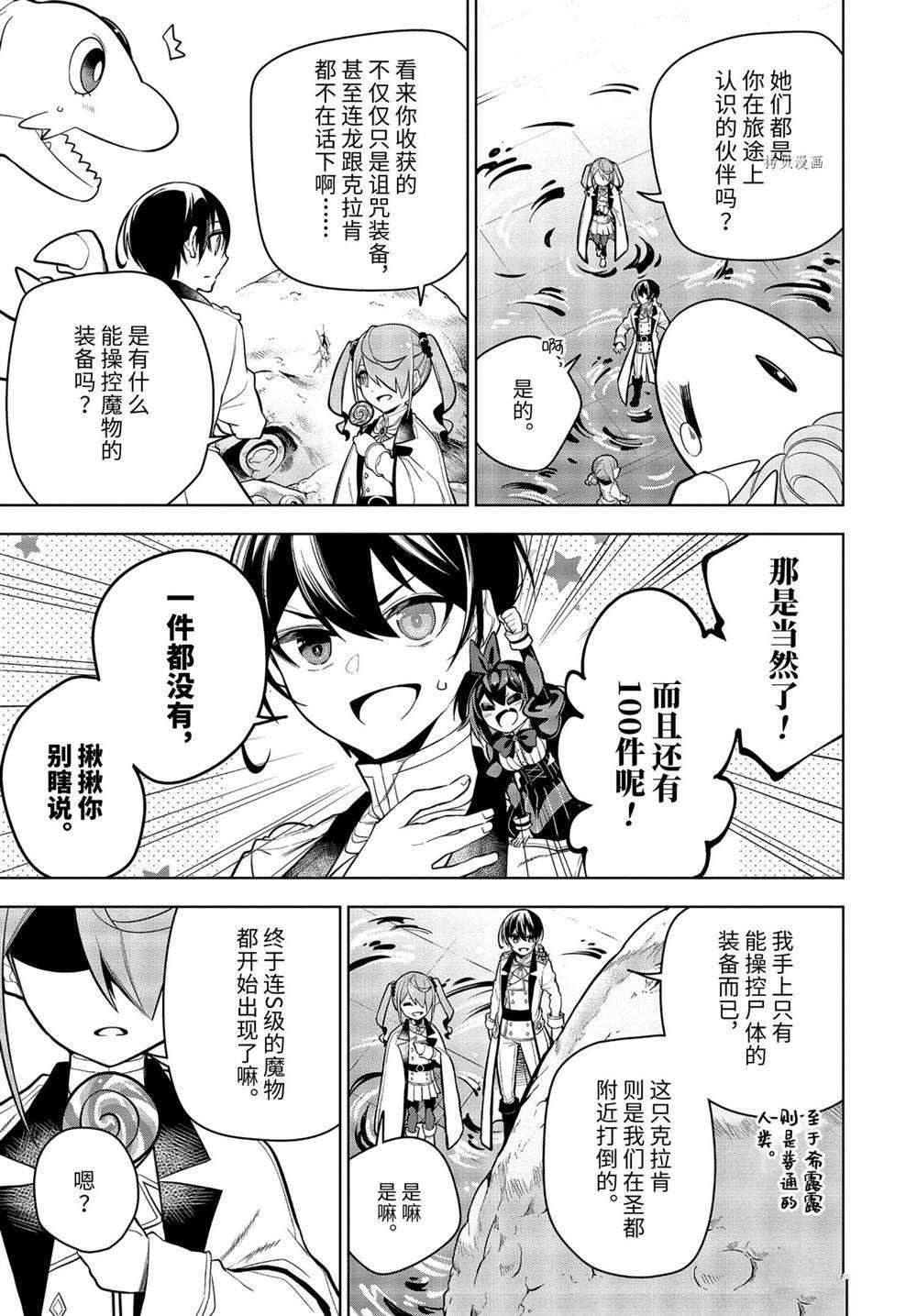 第30.3话 试看版