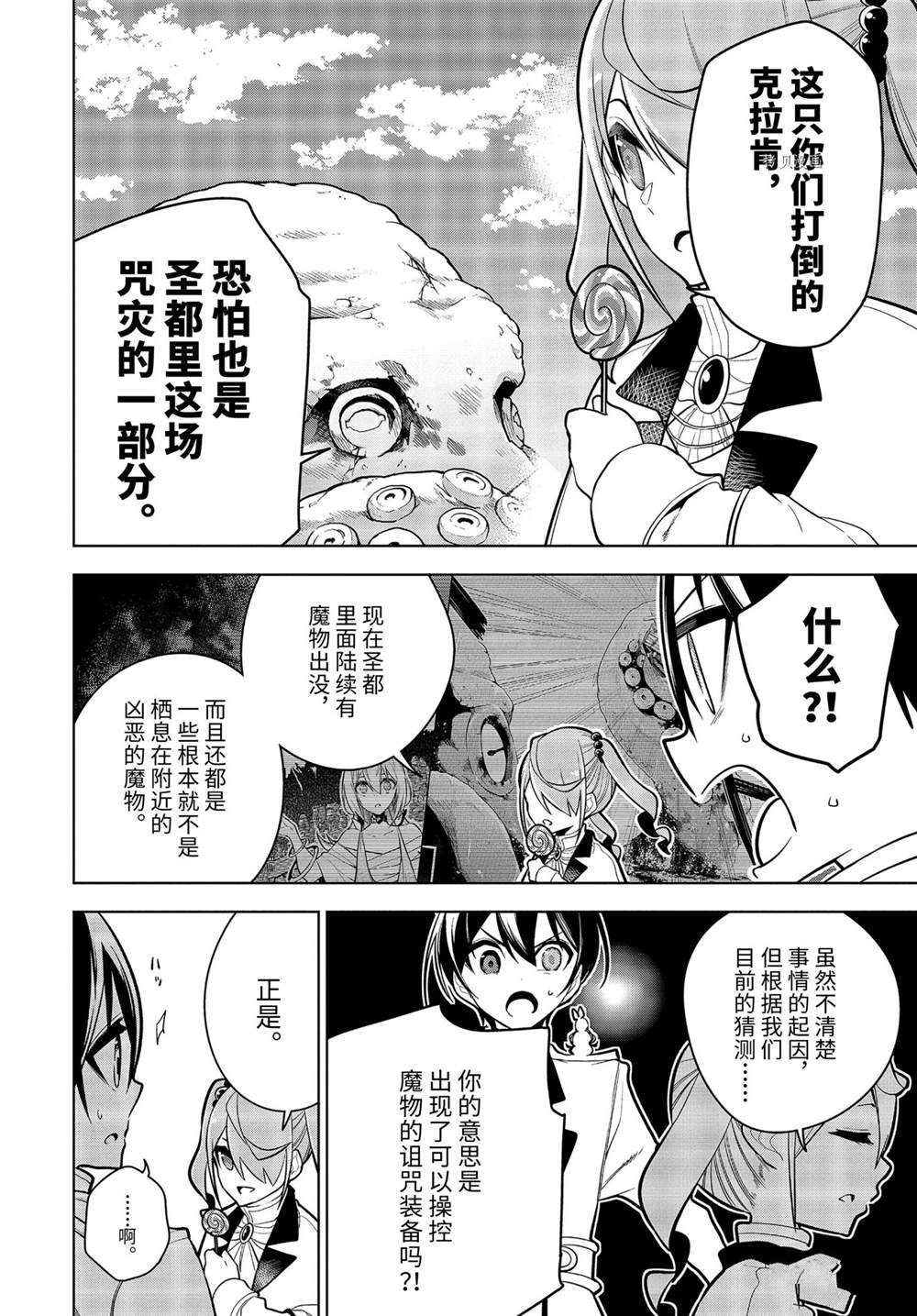 第30.3话 试看版