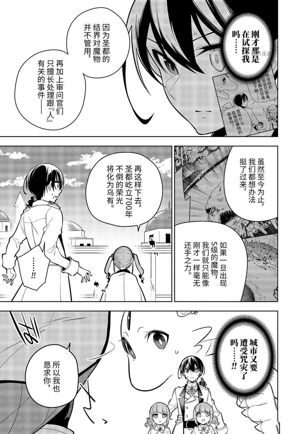 第30.3话 试看版