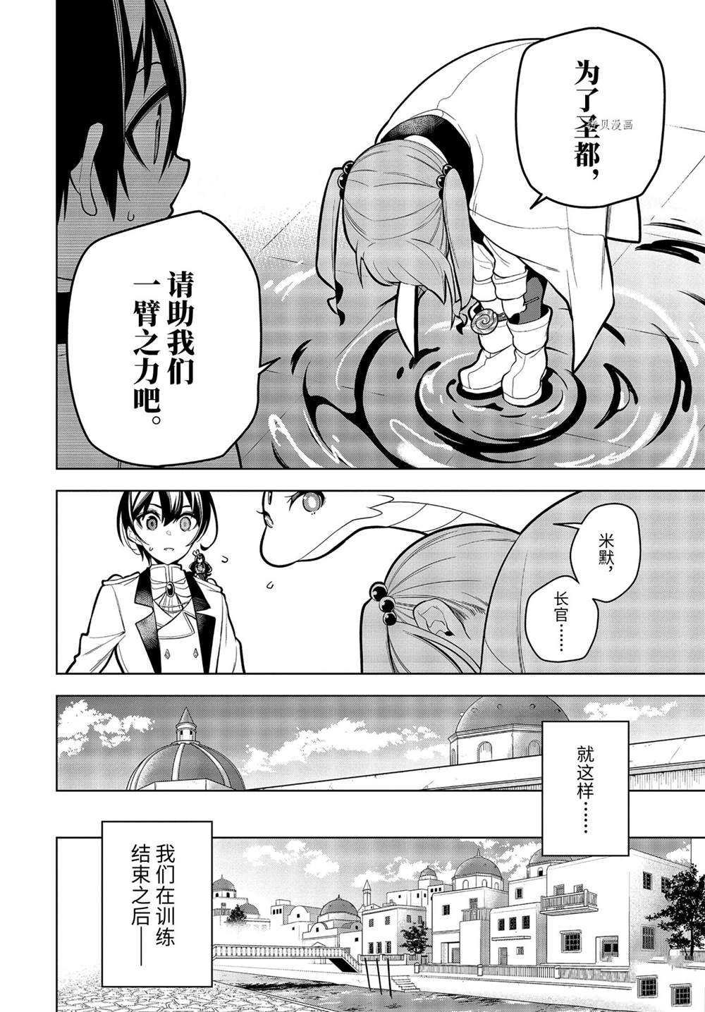 第30.3话 试看版