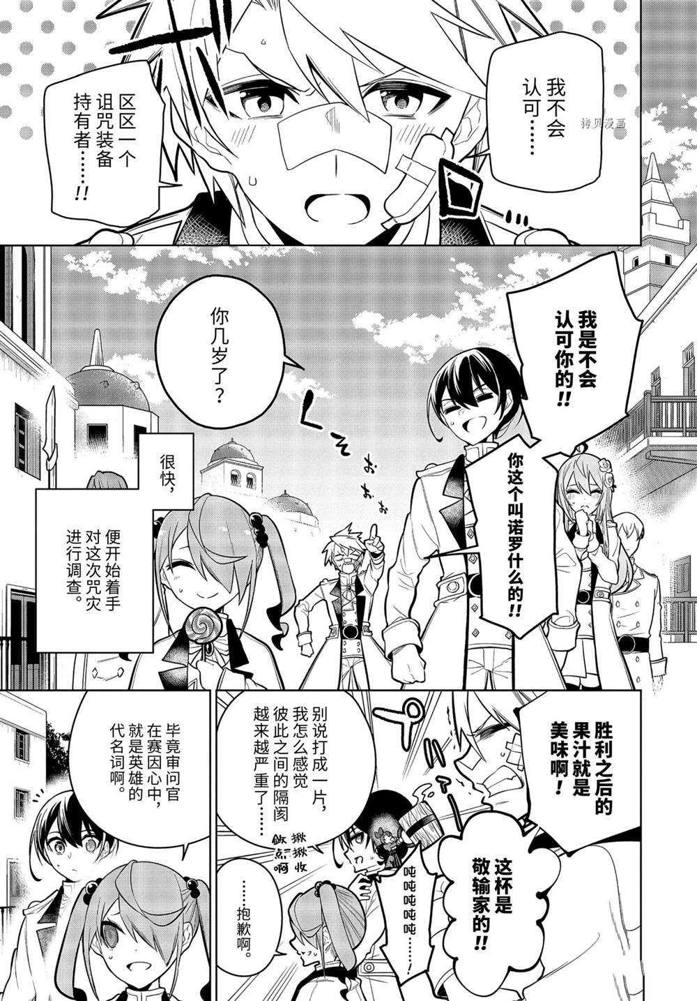 第30.3话 试看版