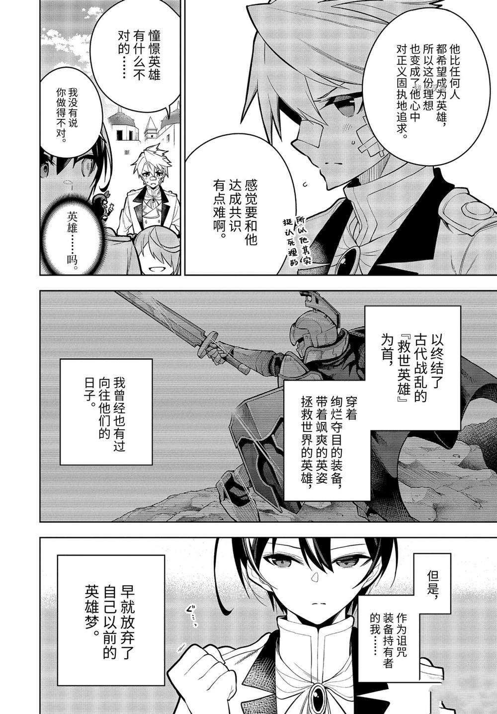 第30.3话 试看版