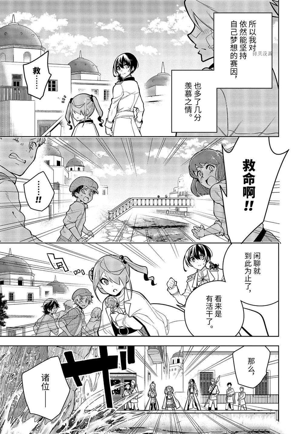 第30.3话 试看版