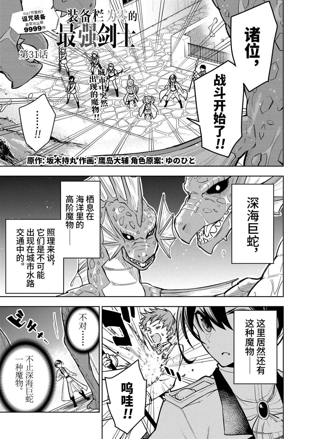 第31.1话 试看版