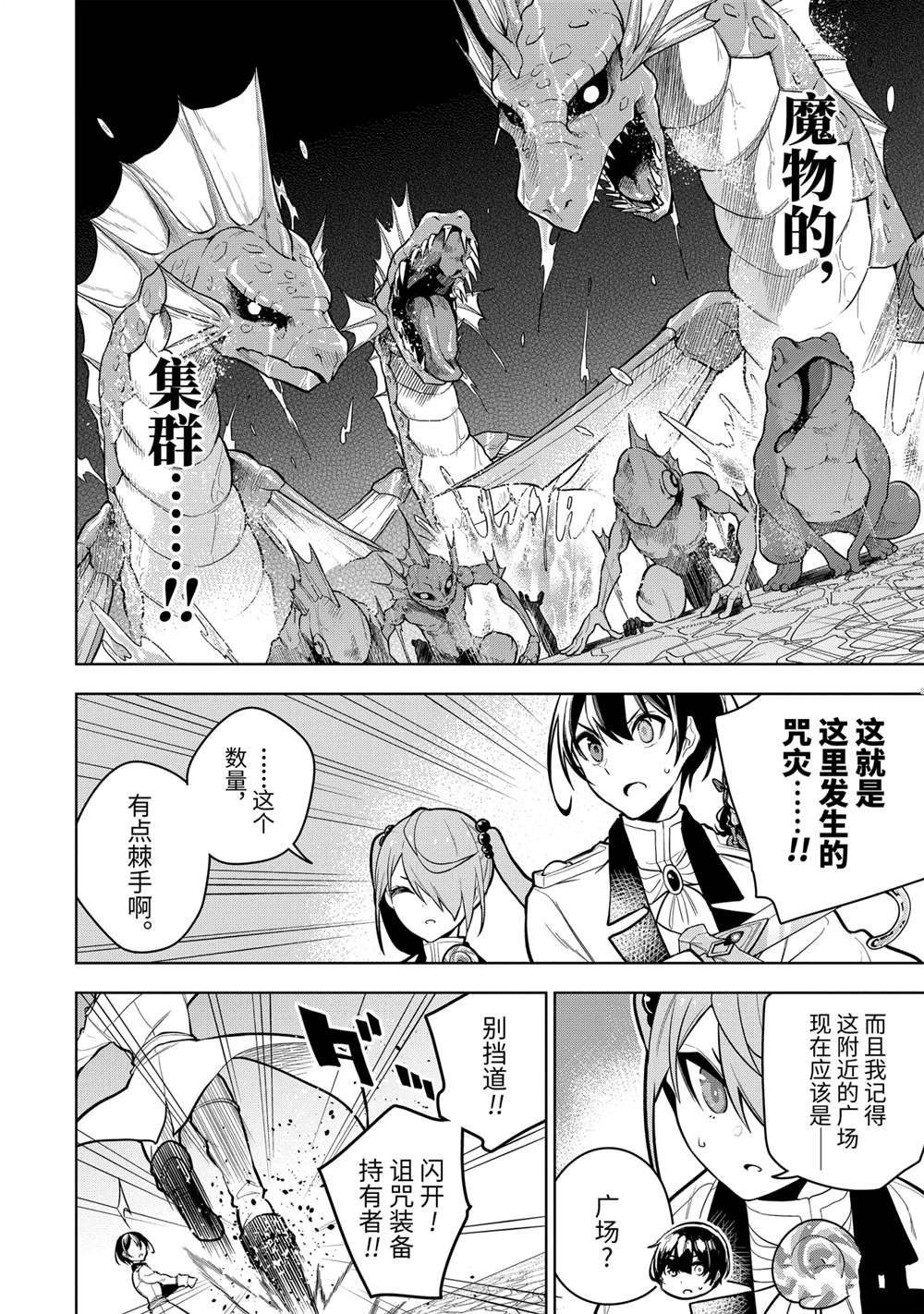 第31.1话 试看版