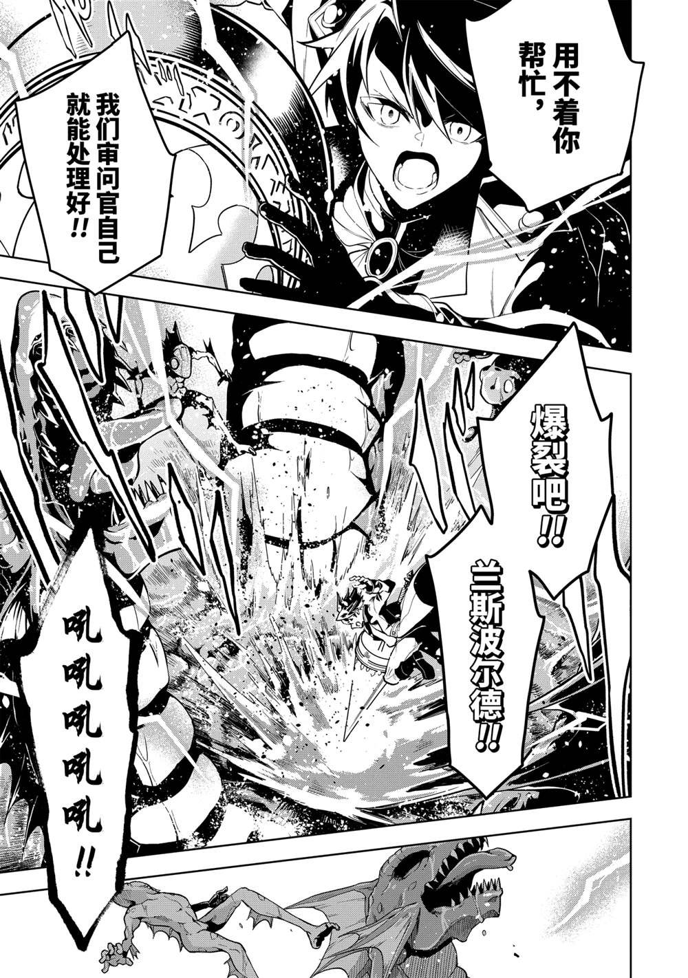 第31.1话 试看版