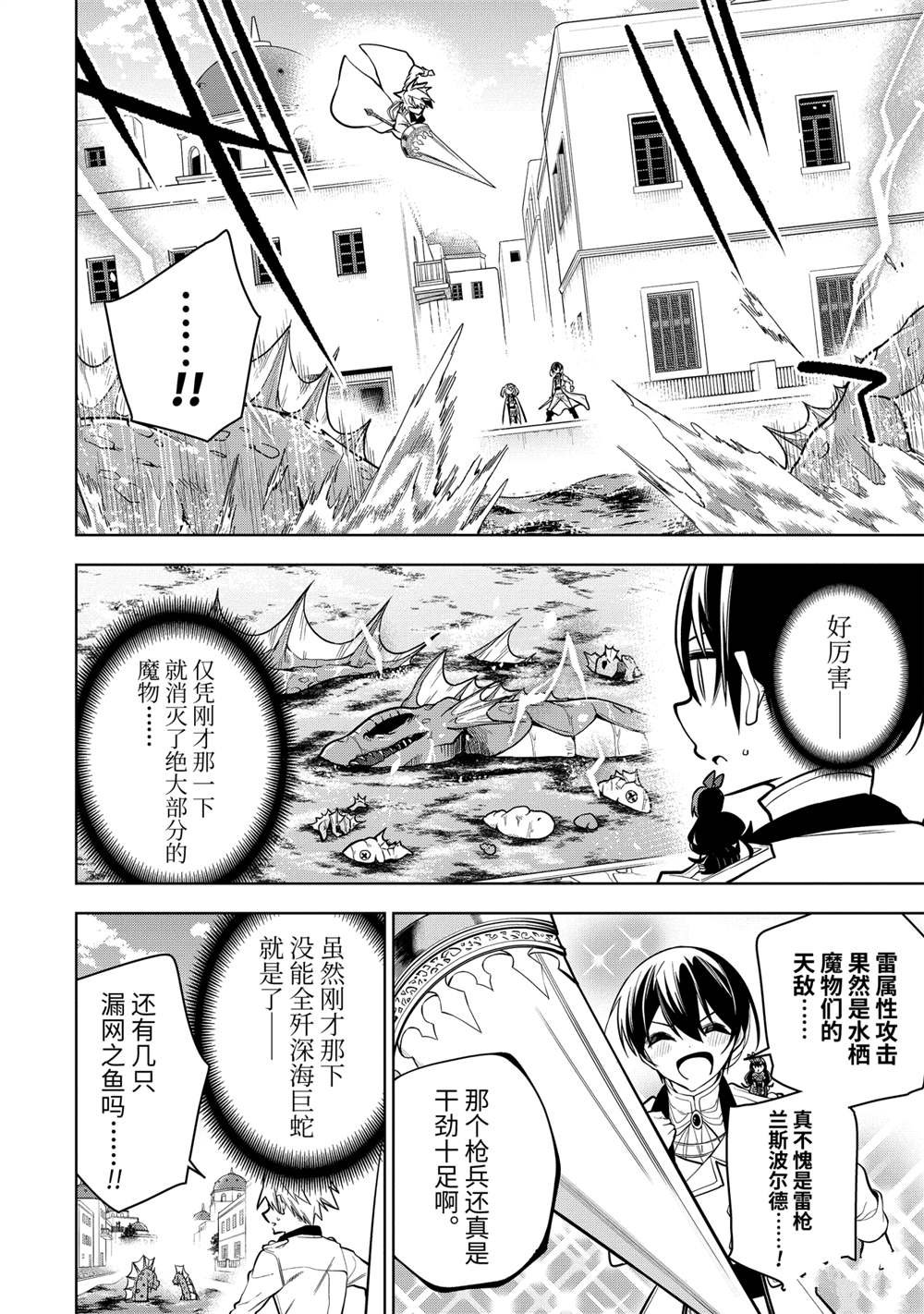 第31.1话 试看版