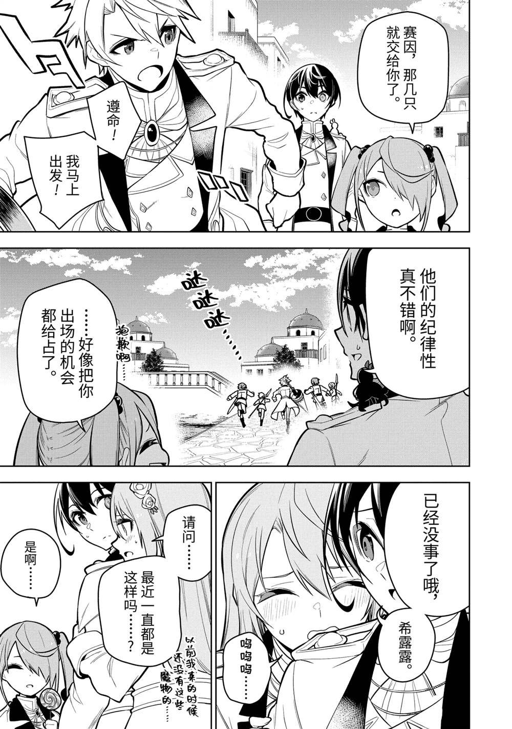 第31.1话 试看版