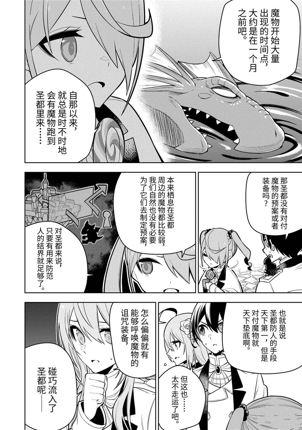 第31.1话 试看版