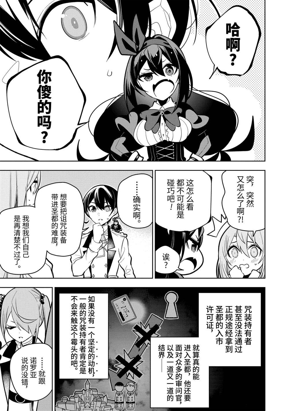 第31.1话 试看版