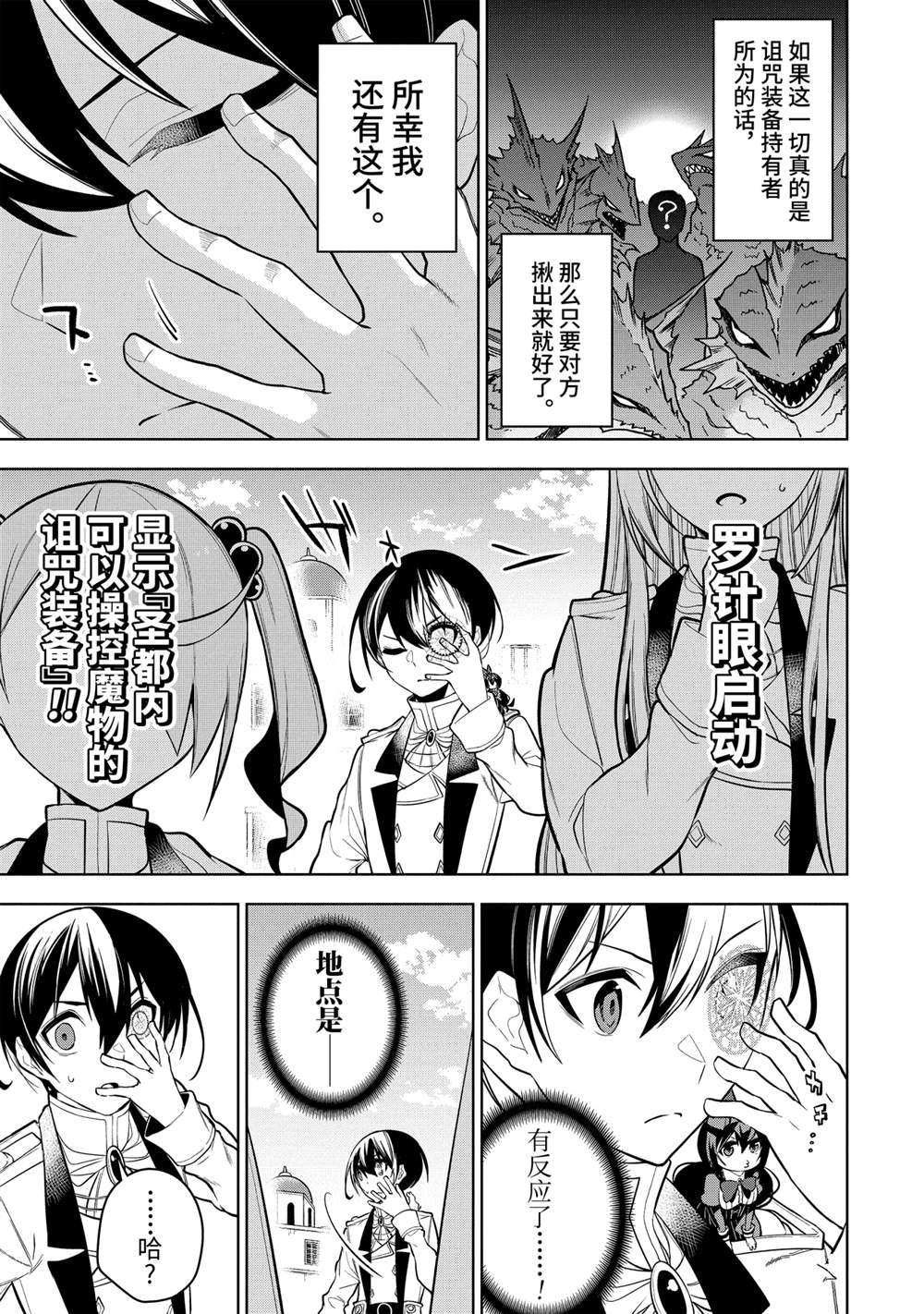 第31.1话 试看版