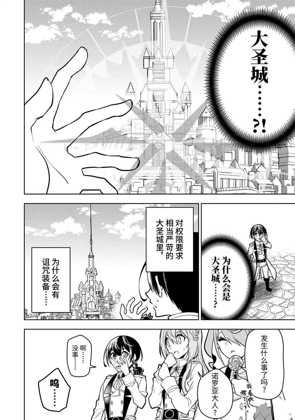 第31.1话 试看版