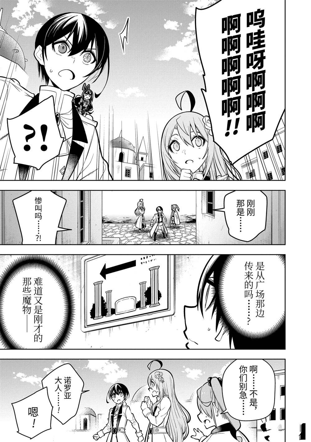 第31.1话 试看版