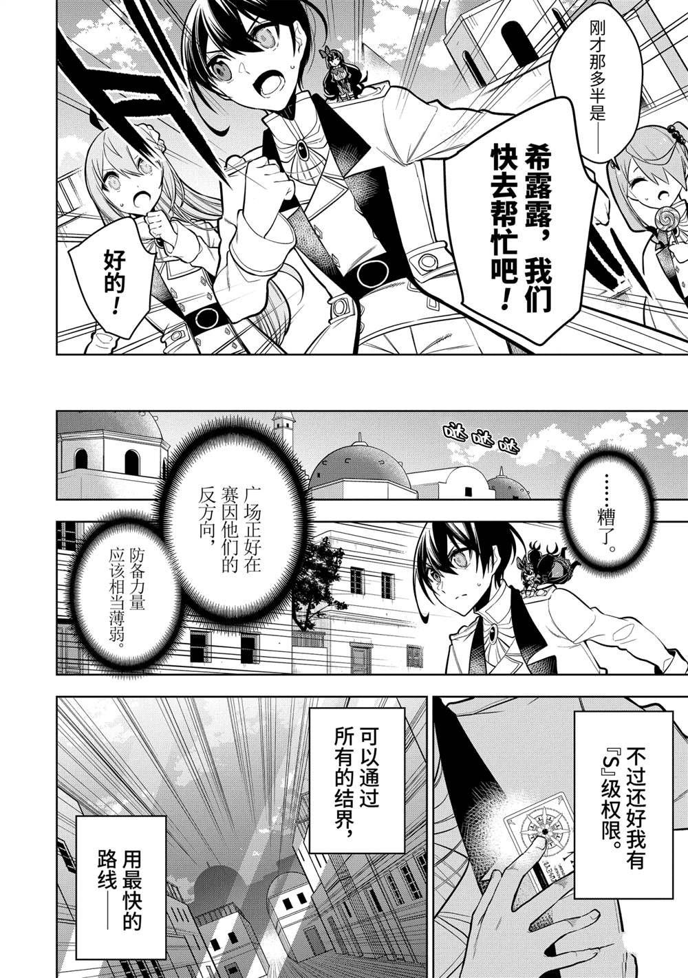 第31.1话 试看版