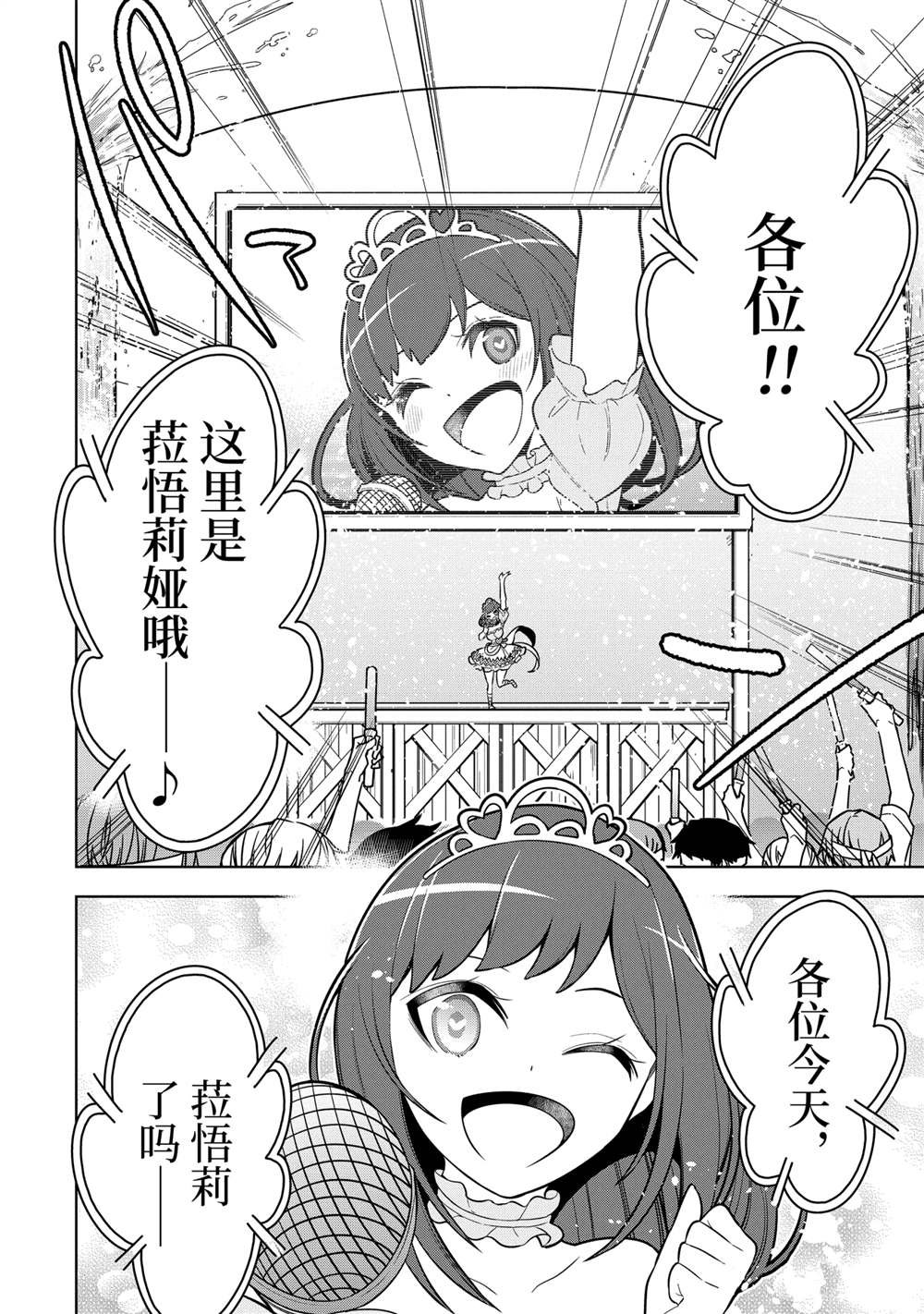 第31.1话 试看版