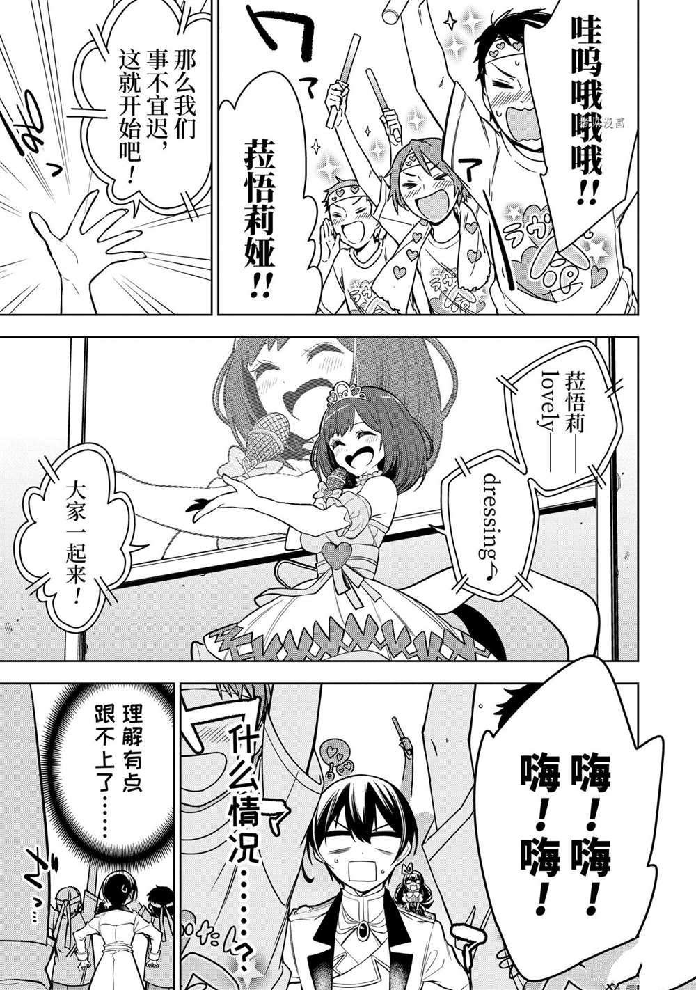 第31.2话 试看版