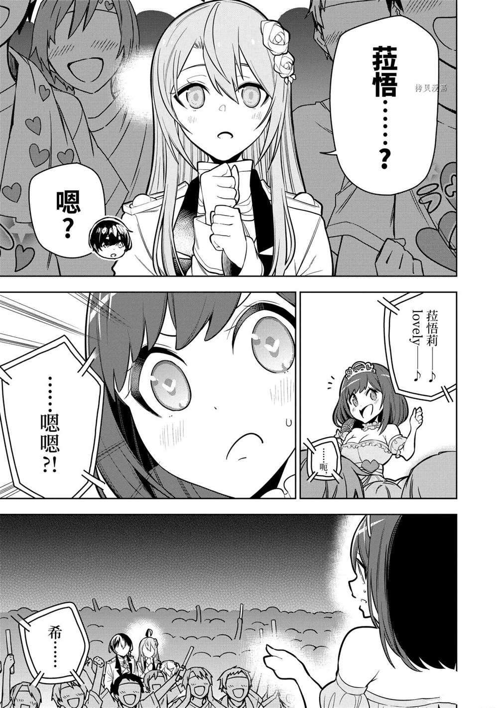 第31.2话 试看版
