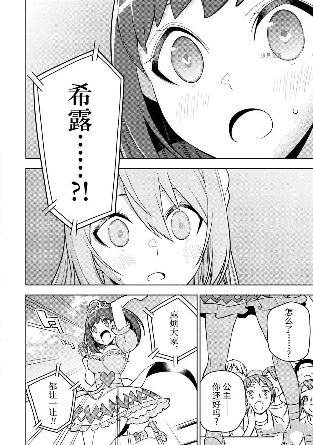第31.2话 试看版