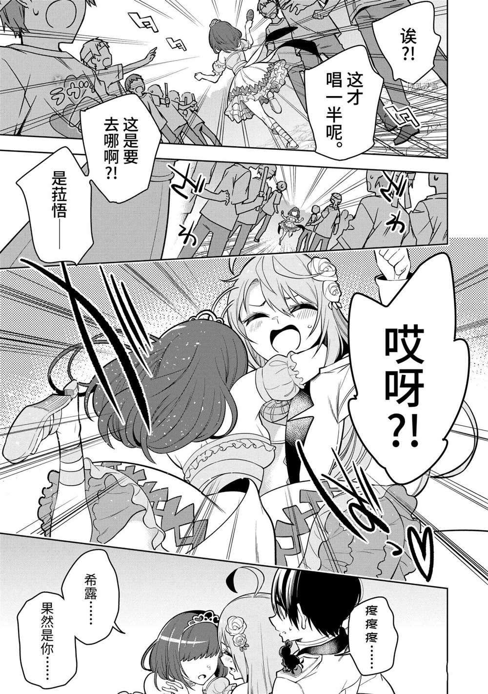 第31.2话 试看版