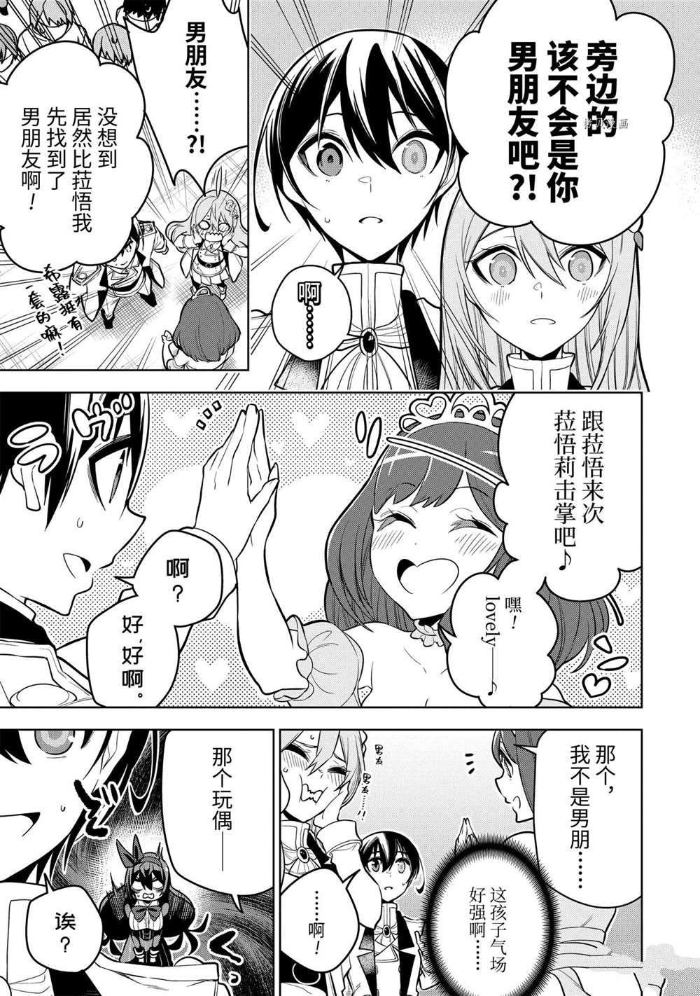 第31.2话 试看版
