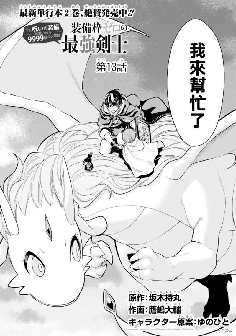 第13话
