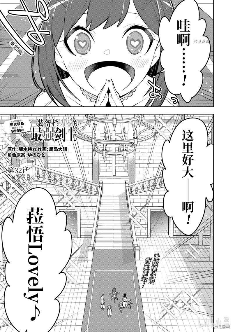 第32.1话