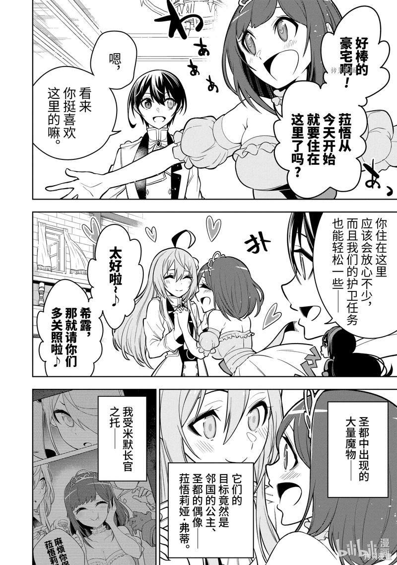 第32.1话