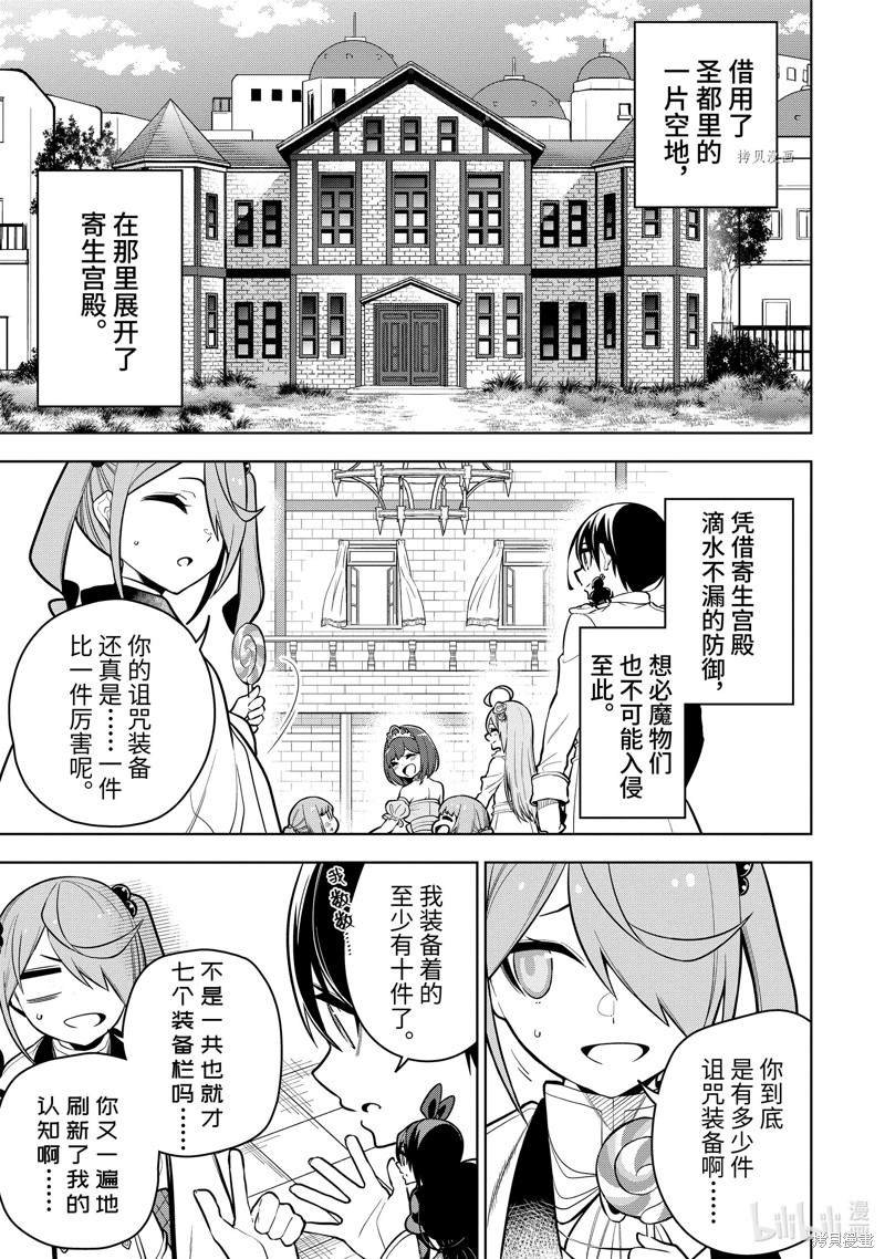 第32.1话