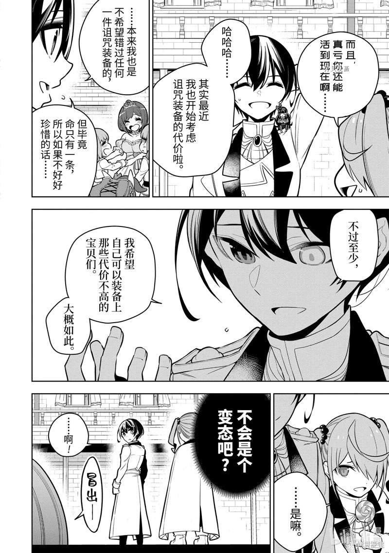 第32.1话