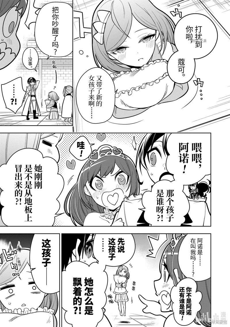 第32.1话