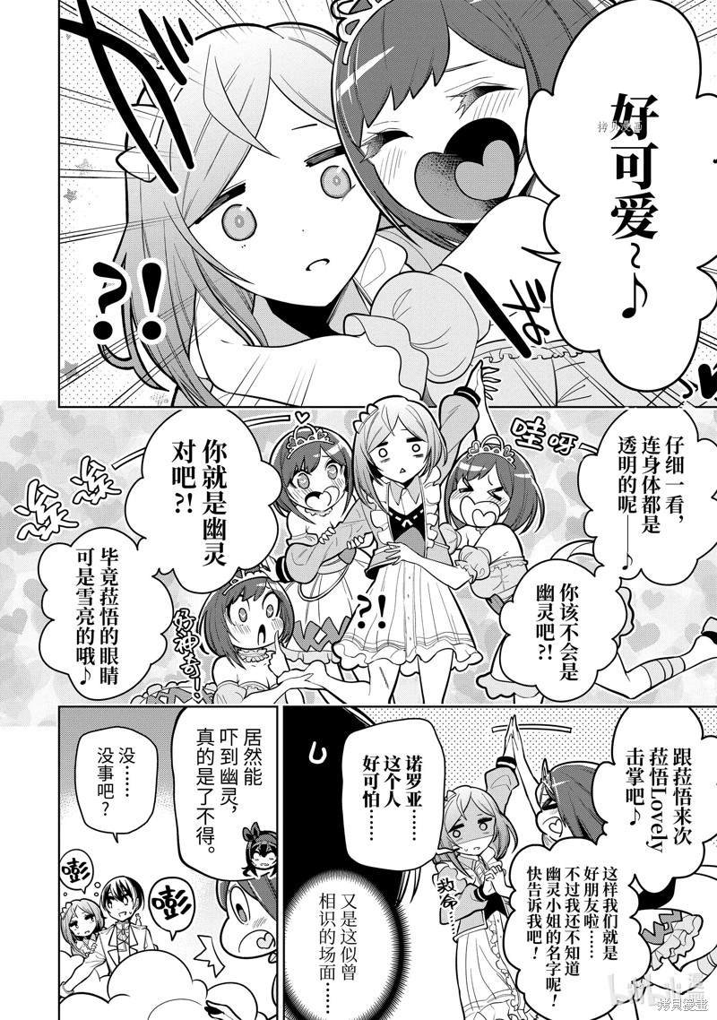 第32.1话